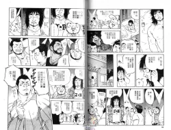 Page 52 of BAKUDAN Vol.5