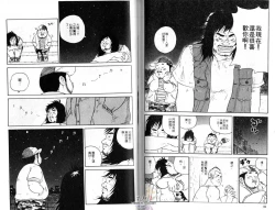 Page 56 of BAKUDAN Vol.5