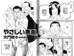 Page 58 of BAKUDAN Vol.5