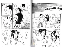 Page 64 of BAKUDAN Vol.5