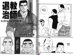 Page 65 of BAKUDAN Vol.5