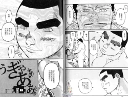 Page 68 of BAKUDAN Vol.5