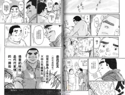 Page 69 of BAKUDAN Vol.5