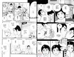 Page 6 of BAKUDAN Vol.5