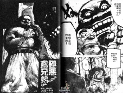 Page 71 of BAKUDAN Vol.5