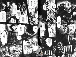 Page 75 of BAKUDAN Vol.5