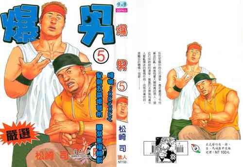Download BAKUDAN Vol.5