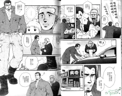 Page 20 of BAKUDAN Vol.6