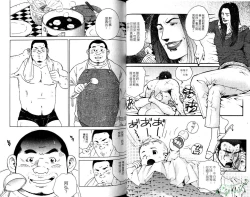 Page 25 of BAKUDAN Vol.6