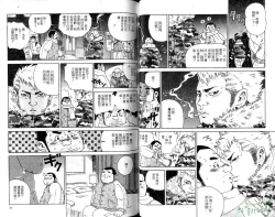 Page 28 of BAKUDAN Vol.6