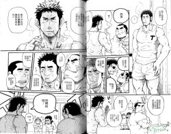 Page 35 of BAKUDAN Vol.6