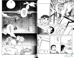 Page 43 of BAKUDAN Vol.6