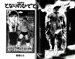 Page 59 of BAKUDAN Vol.6