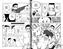 Page 69 of BAKUDAN Vol.6