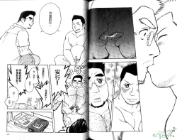 Page 72 of BAKUDAN Vol.6