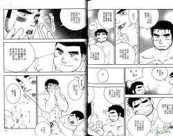 Page 80 of BAKUDAN Vol.6