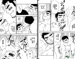 Page 83 of BAKUDAN Vol.6