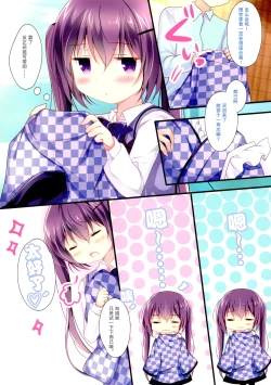 Page 7 of Ureshi, Hazukashi, Koi Wazurai.