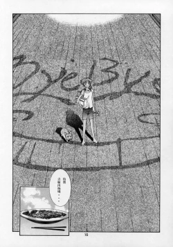 Page 16 of HEAVENLY 7