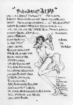 Page 17 of HEAVENLY 7