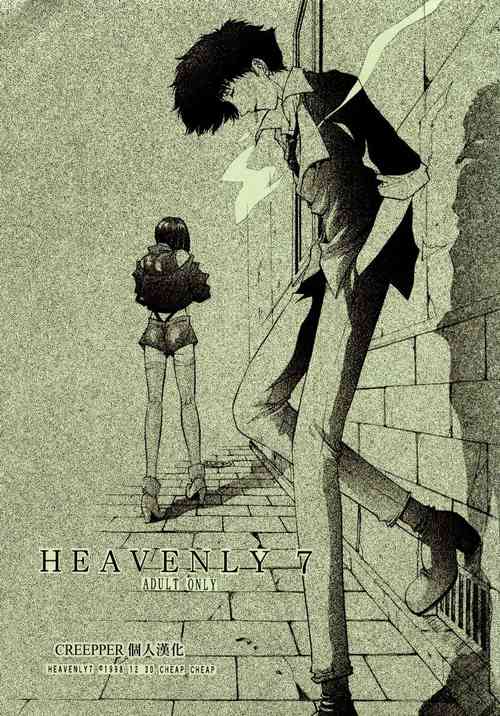 Download HEAVENLY 7