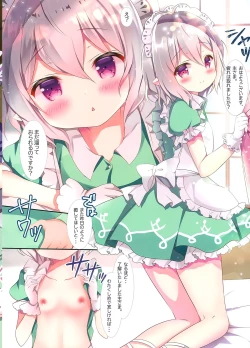 Page 7 of Oishii Bishokuden