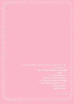 Page 4 of Oishii Bishokuden