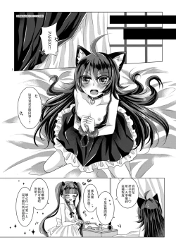 Page 5 of Goshujin-sama Overdose | 主人用藥過量