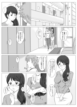 Page 17 of Seifuku sensei no natsu