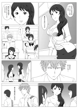 Page 4 of Seifuku sensei no natsu