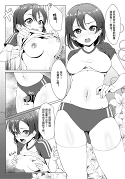 Page 2 of Watanabe Tsuki ni Chotto ChiisameBloomers Cos Shite Hoshii