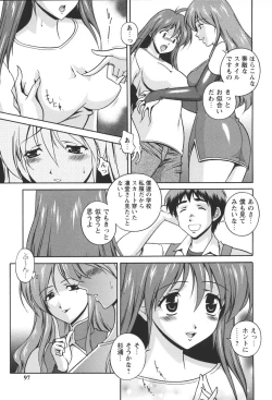 Page 101 of Nikukan Sentimental