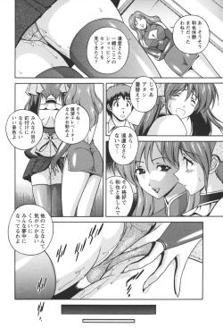 Page 104 of Nikukan Sentimental