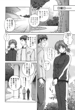 Page 120 of Nikukan Sentimental