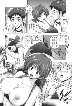 Page 124 of Nikukan Sentimental