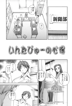Page 135 of Nikukan Sentimental