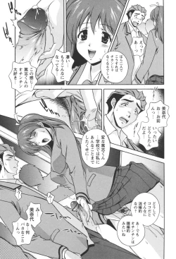 Page 165 of Nikukan Sentimental