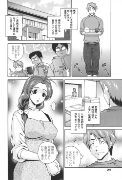 Page 208 of Nikukan Sentimental
