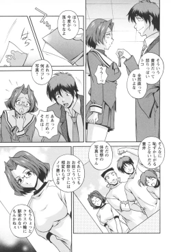 Page 47 of Nikukan Sentimental