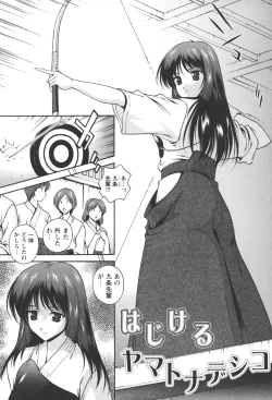 Page 63 of Nikukan Sentimental