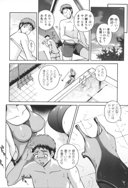 Page 84 of Nikukan Sentimental