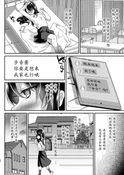 Page 22 of AyuneGakkou Ecchi Hen-