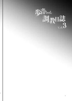 Page 4 of AyuneGakkou Ecchi Hen-