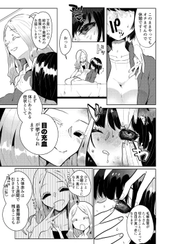 Page 15 of Shimewaza no Susume