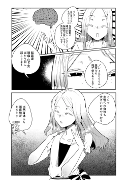Page 16 of Shimewaza no Susume