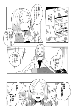 Page 17 of Shimewaza no Susume