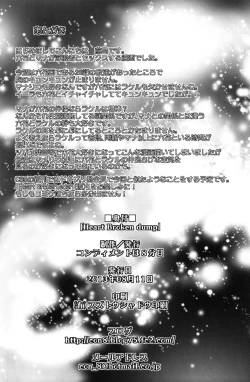 Page 25 of Heart Broken dump