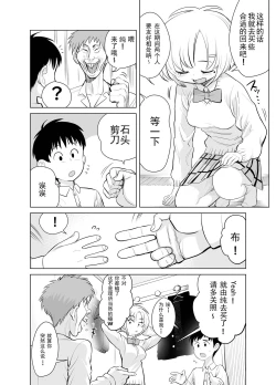 Page 16 of Nande ya nen