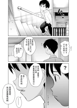 Page 19 of Nande ya nen