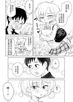 Page 8 of Nande ya nen